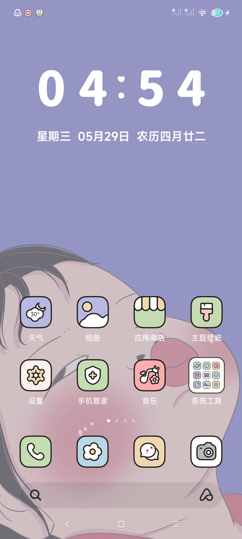 人生易如反掌 screenshot