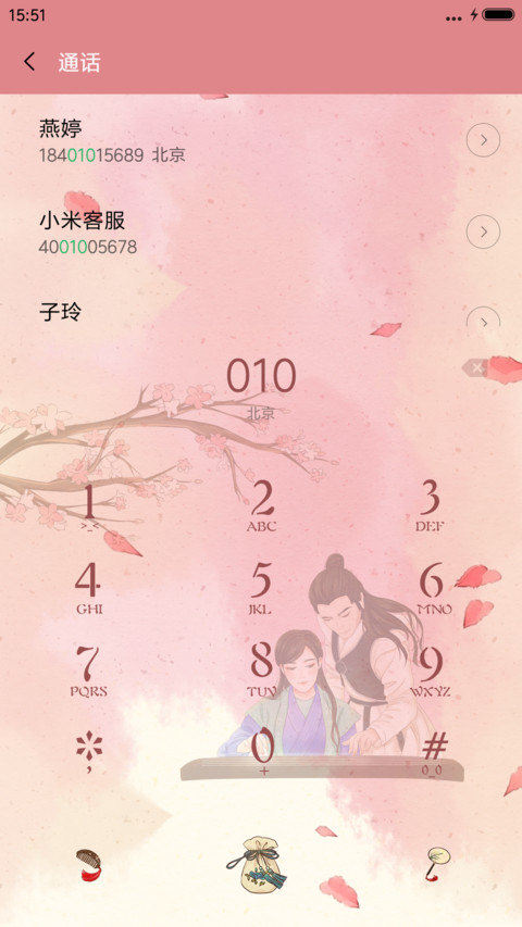  萌星球 V8我心悦你 动态+音乐界面  screenshot