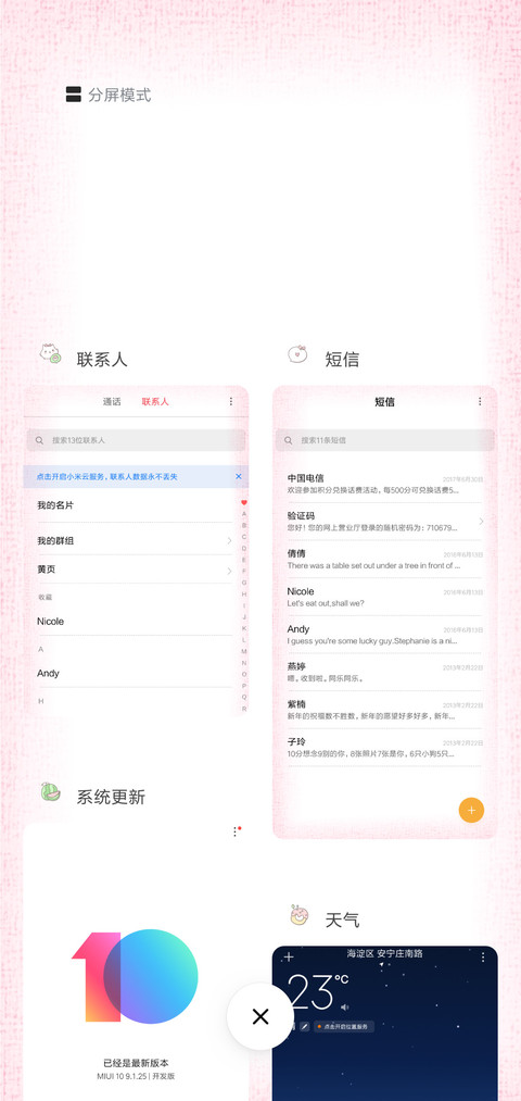 小清新甜心G screenshot