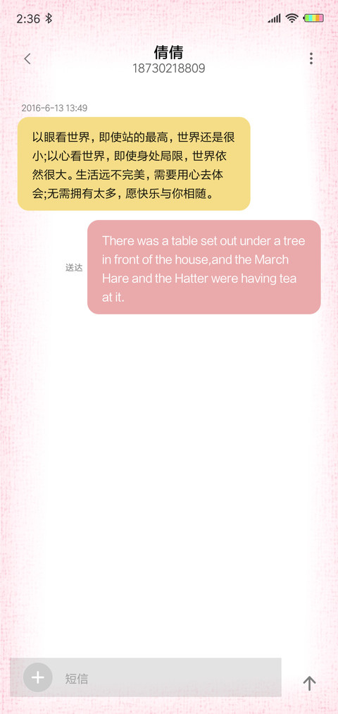 小清新甜心G screenshot