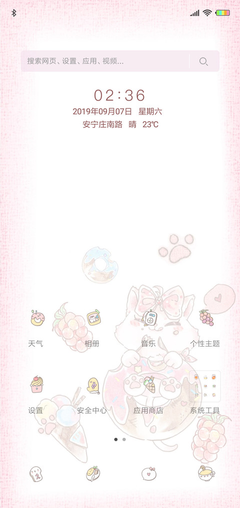 小清新甜心G screenshot