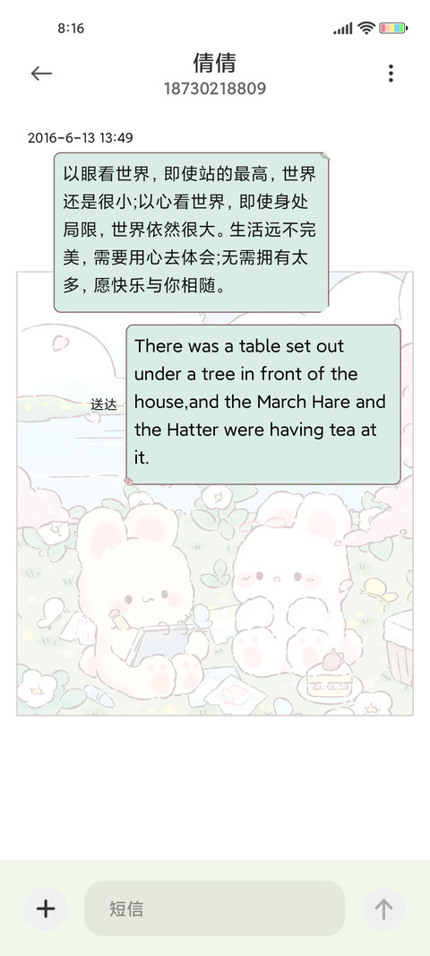 ins风 郊游兔兔 screenshot