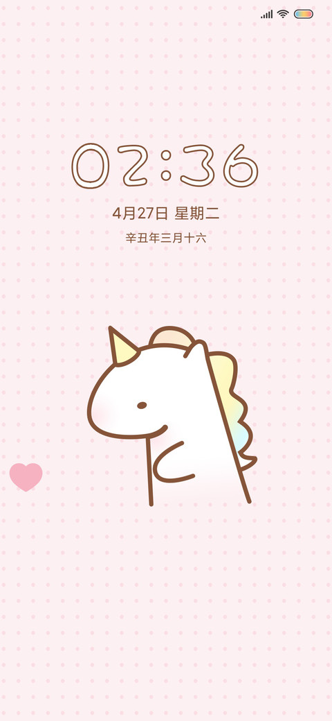 给你小心心 screenshot