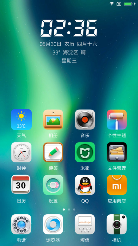 拟物图标 screenshot