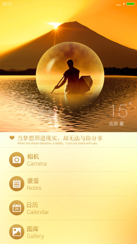 我是你无法拒绝的 screenshot