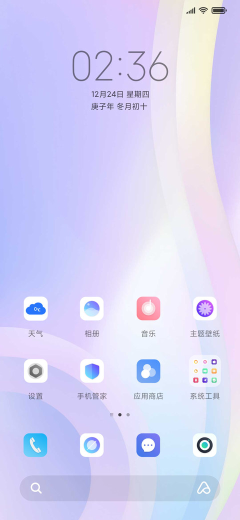 简线 screenshot