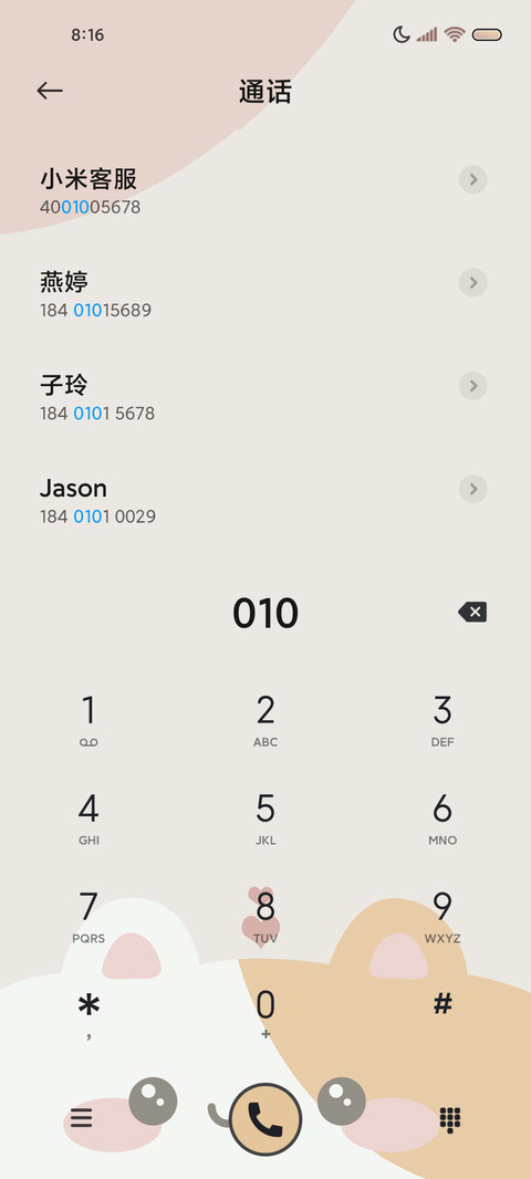 莫兰迪春日大脸猫猫 screenshot
