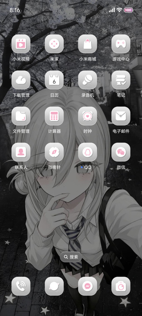重感光栅樱花雨心动 screenshot