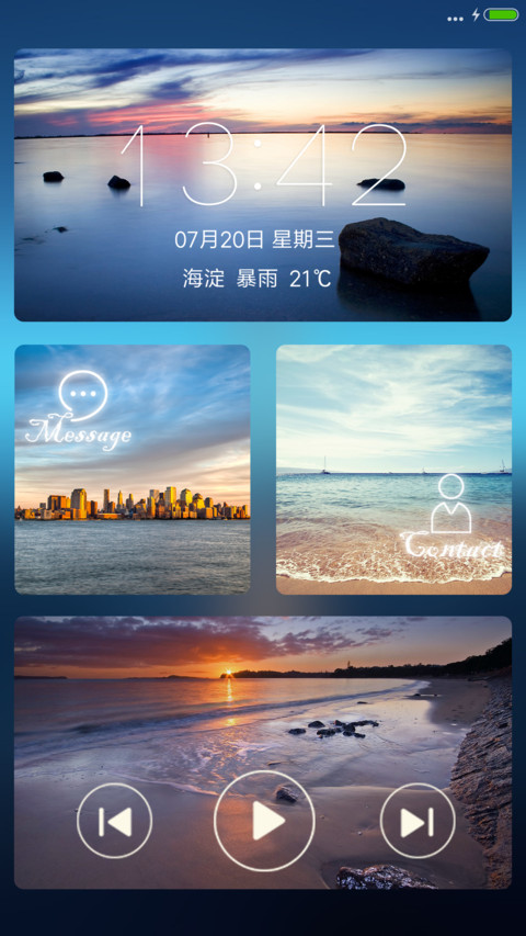 【4D特效+流星特效】独守一座空城 screenshot