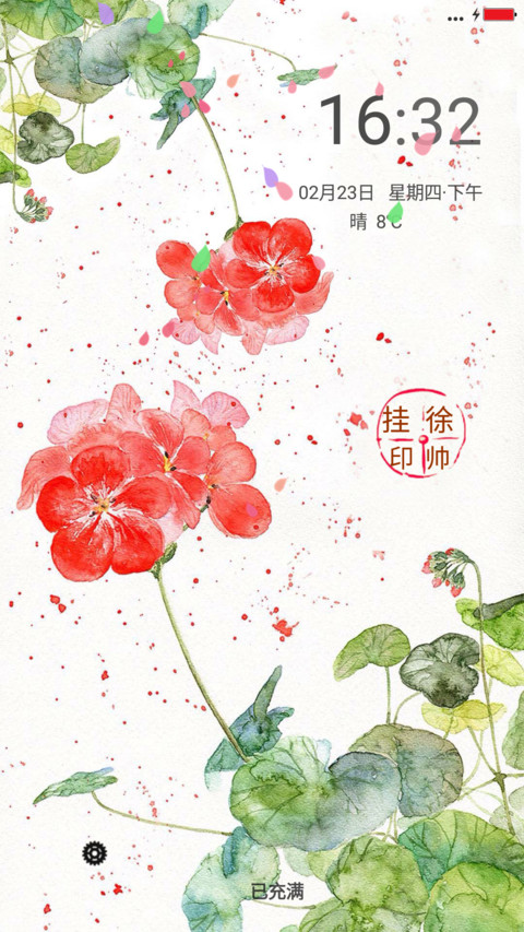 花开若有情 screenshot