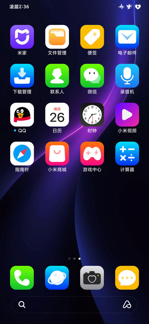 紫芯 screenshot