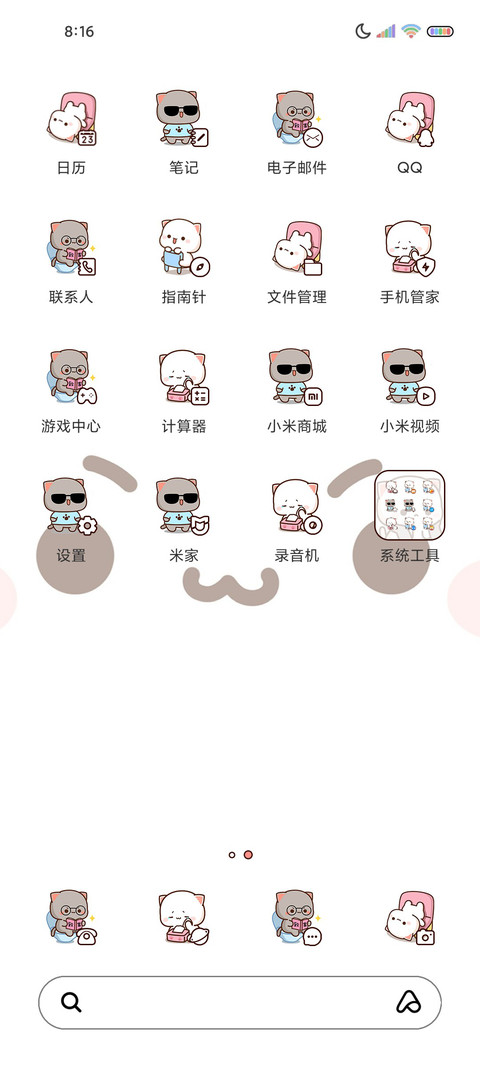 蜜桃猫想偷看手机 screenshot