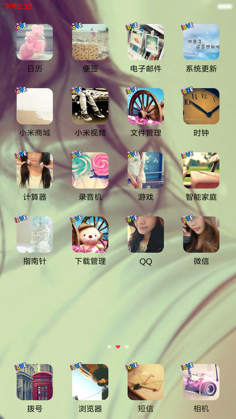 你真的爱我吗（好评抽红包） screenshot