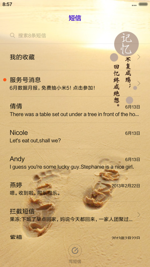 记忆不复成殇 screenshot