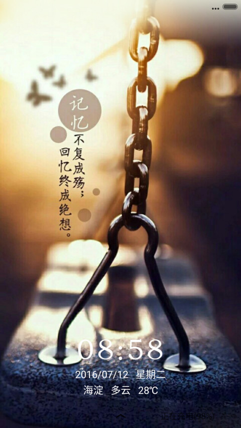 记忆不复成殇 screenshot