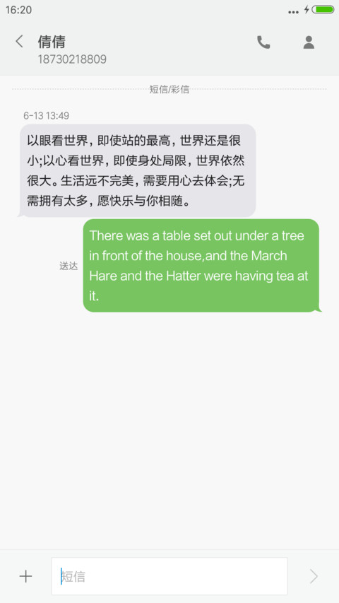 十年初心“老九门” screenshot