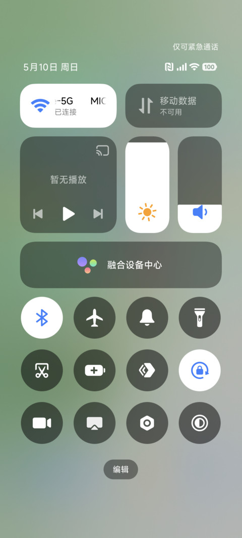 浅绿生香 screenshot