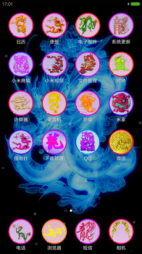 变色龙酷黑版 screenshot