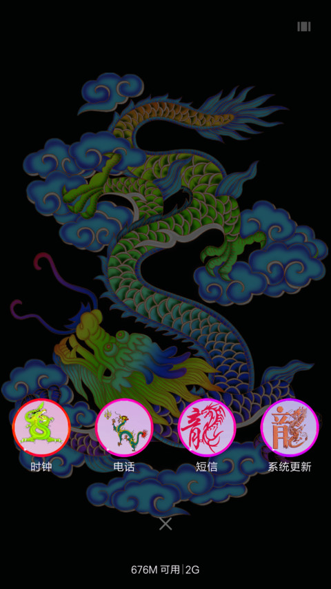 变色龙酷黑版 screenshot