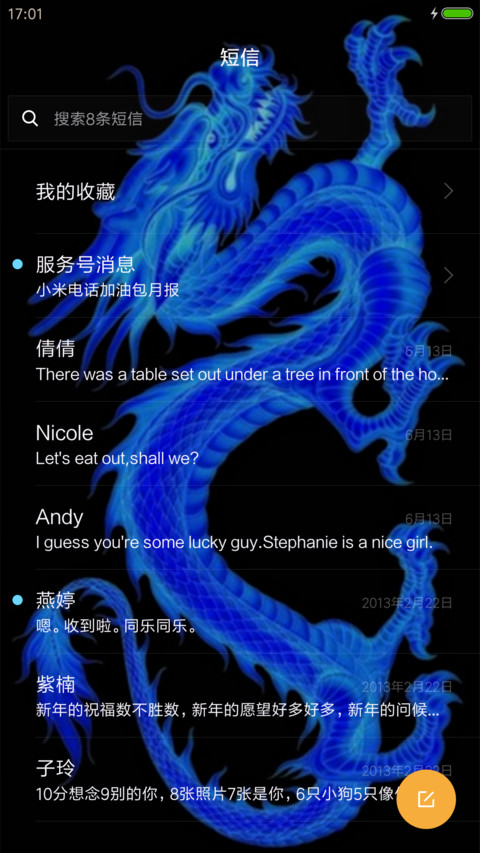 变色龙酷黑版 screenshot