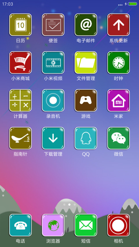 一起看流星（流星特效+锁屏音乐+实时图标） screenshot