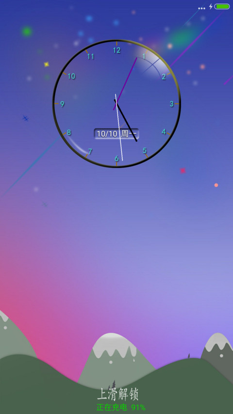 一起看流星（流星特效+锁屏音乐+实时图标） screenshot