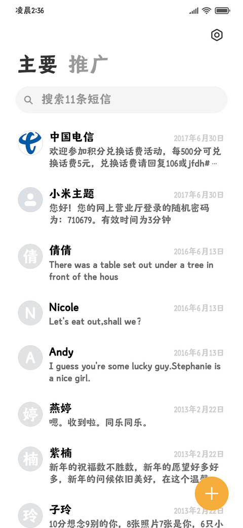 白茶清欢粗楷体 screenshot
