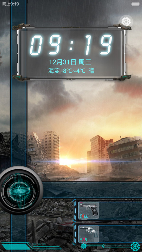 This is war screenshot
