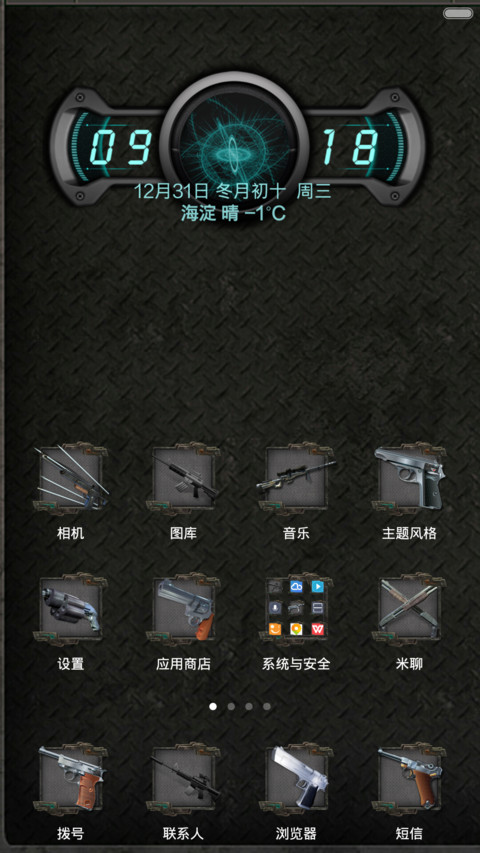 This is war screenshot