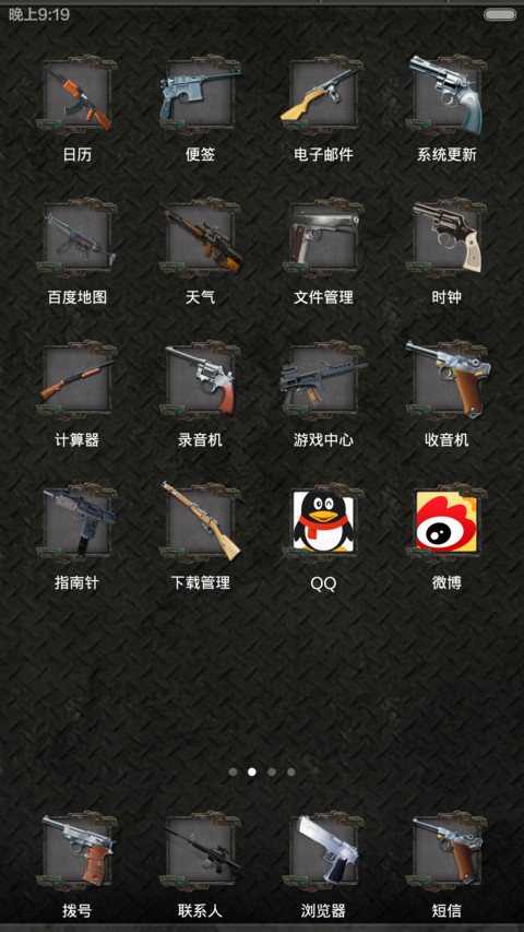This is war screenshot
