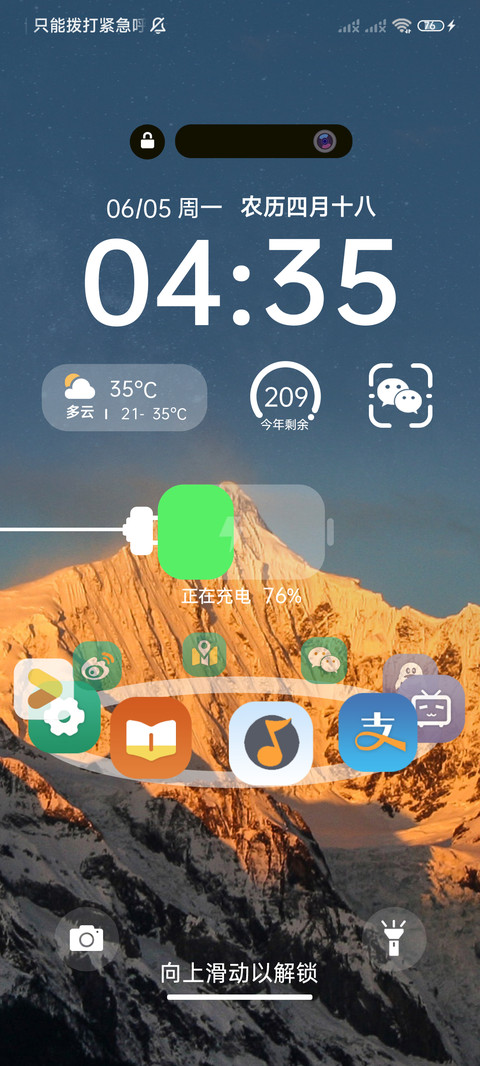 远山互动图标 screenshot