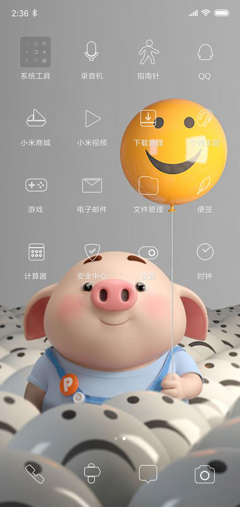 猪年大吉好运到来 screenshot