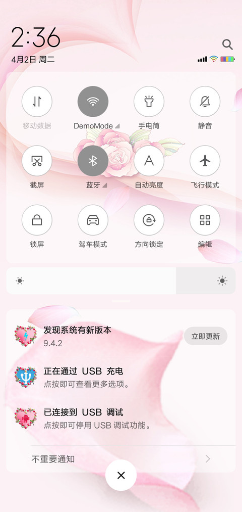 浪漫爱情 screenshot