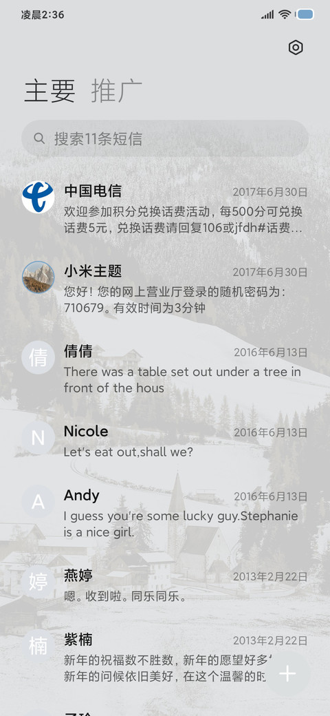 空山旷野 景深 screenshot