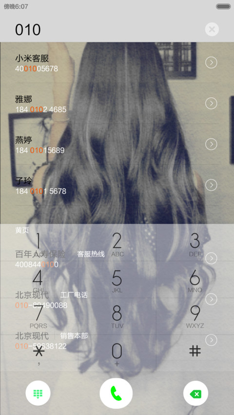 2B女青年 screenshot
