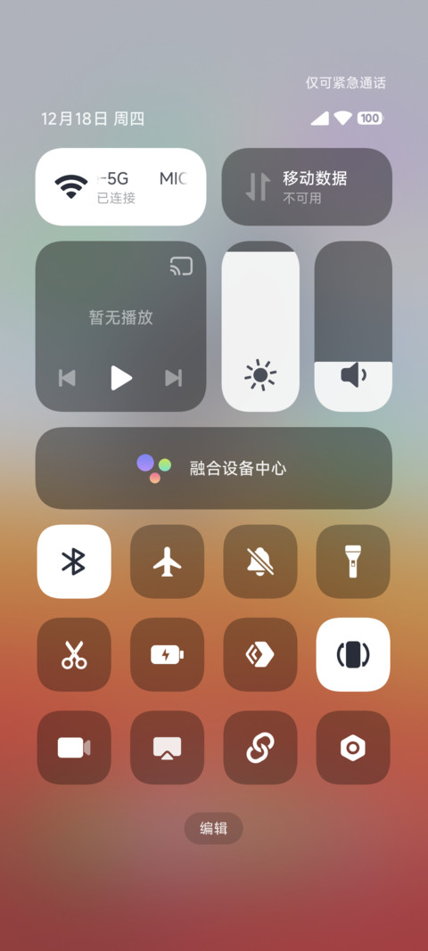 无限美好 screenshot