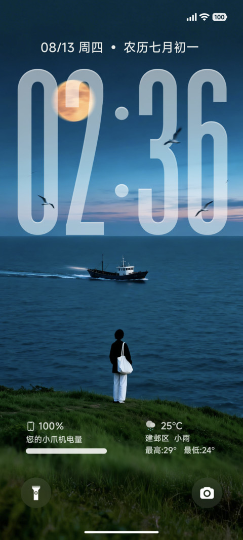 景深澎湃月落沧波 screenshot