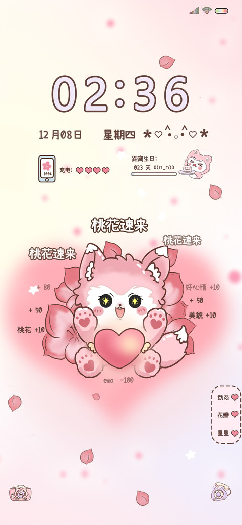 桃花朵朵小狐狸 screenshot