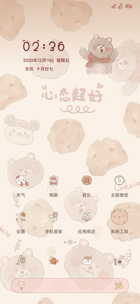 小熊饼干 screenshot