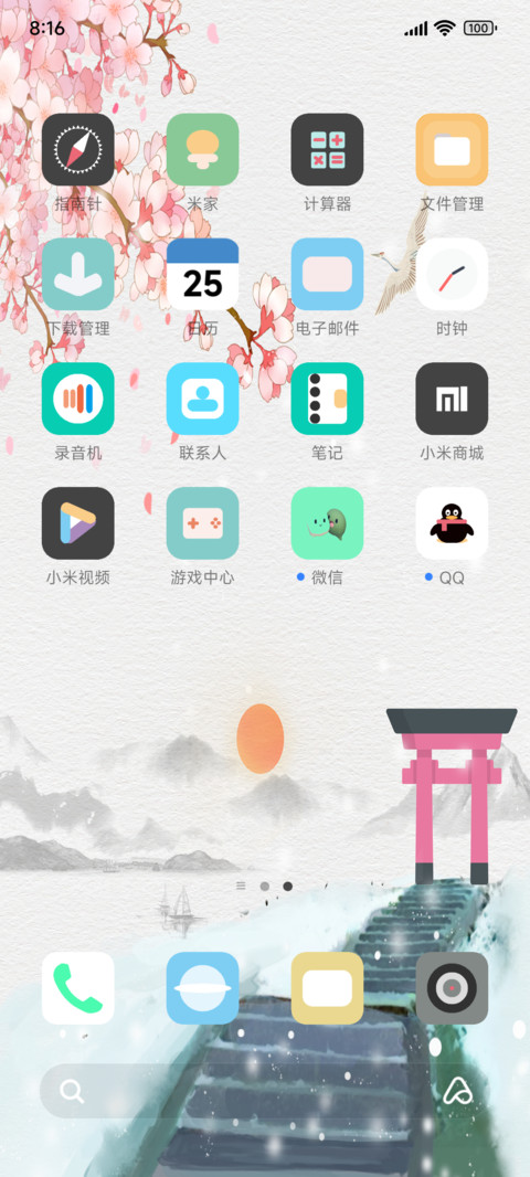 红日樱花 screenshot