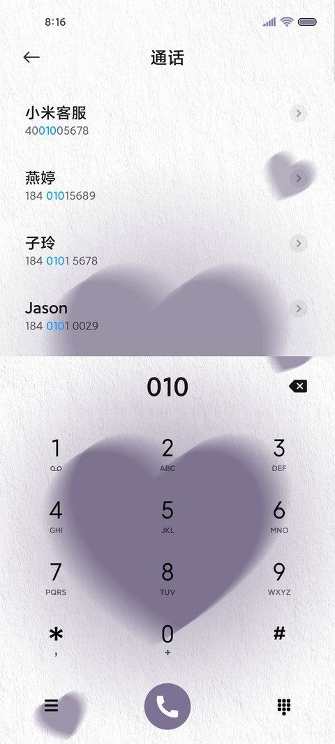 紫色爱心 screenshot