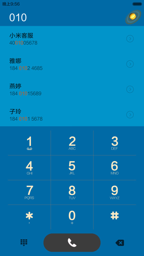 照亮你我的星球【百变相框+前50好评返现】 screenshot