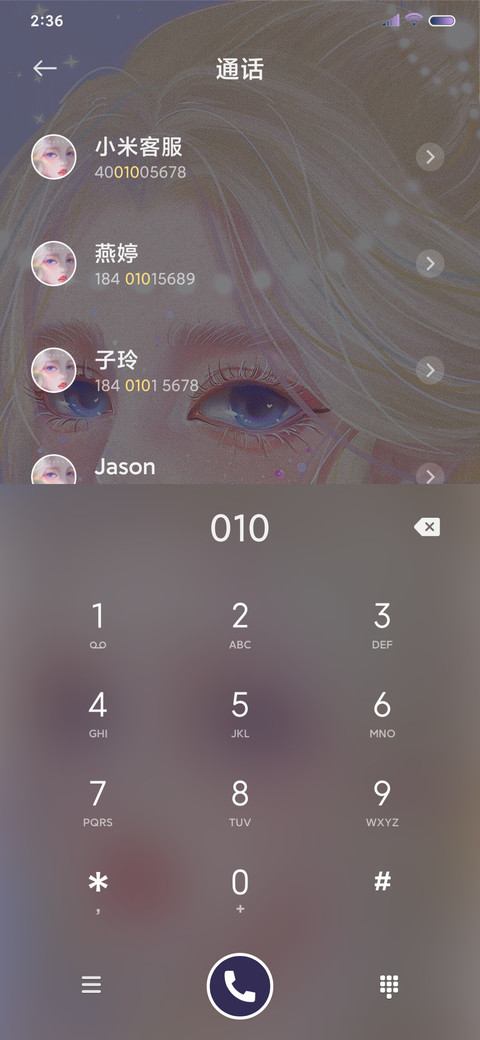 与你坠入烂漫星河 screenshot