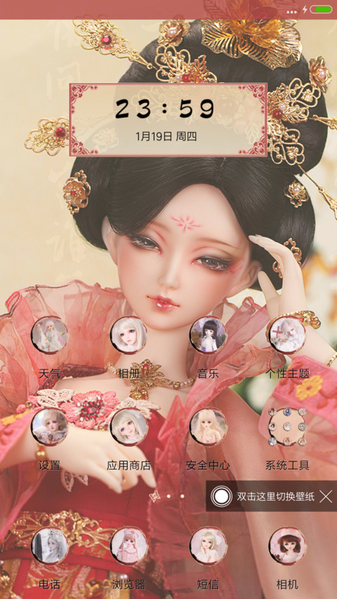 古典SD娃娃 screenshot