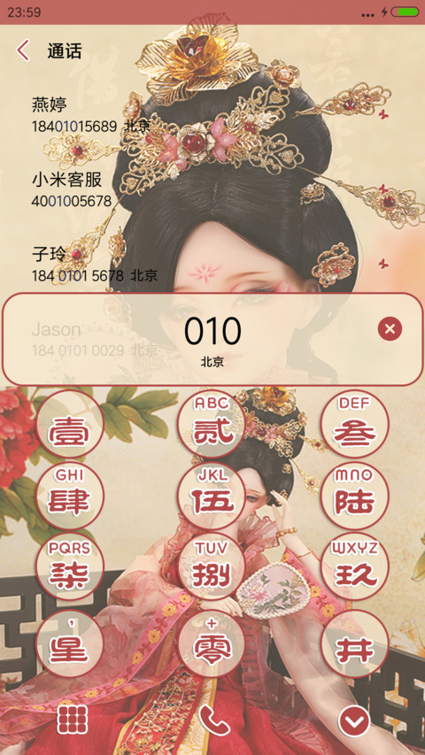 古典SD娃娃 screenshot