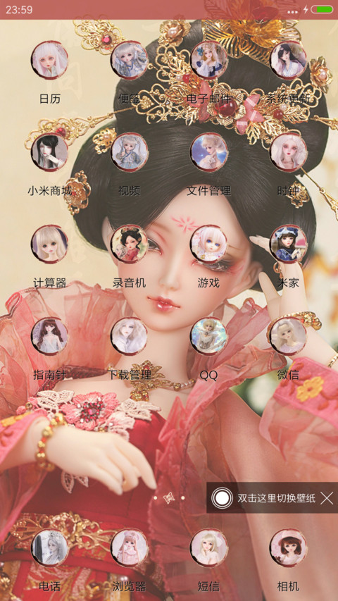 古典SD娃娃 screenshot