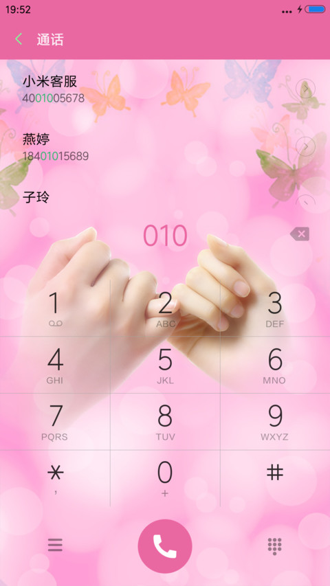 牵手的幸福 screenshot