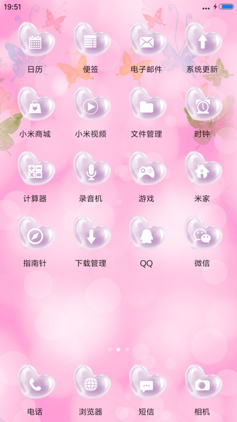 牵手的幸福 screenshot