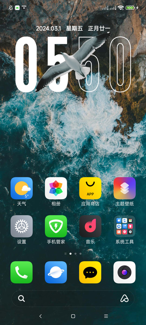 澎湃景深Max screenshot