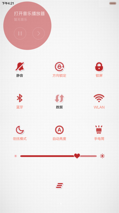 【好评返现】爱你在心间（全图标+计时器+自定义文字） screenshot